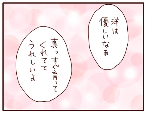 思春期男子とそれを見守る母…3