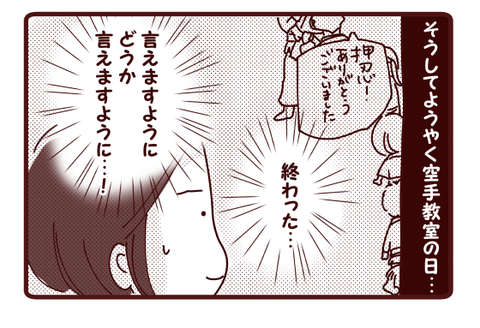 海さんの一歩①4