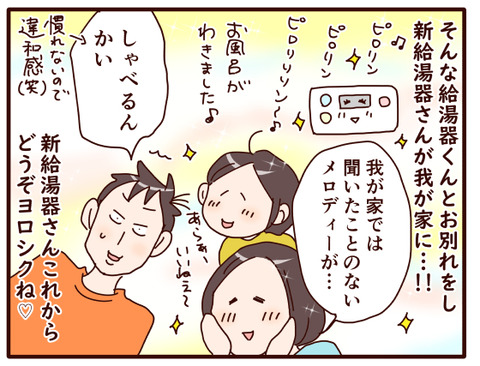 給湯器くん②.jpg1