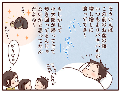 小太郎命日3
