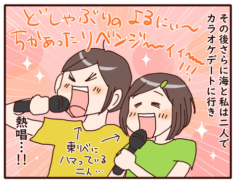 ストレス発散に行ってきました②3