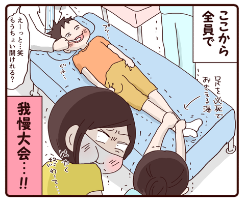ダメだと言われると余計に…4