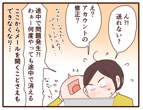 メール①.jpg2
