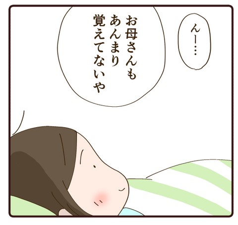 子どもの可能性②3