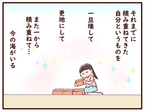 のんびり双子の変遷記【娘】③.jpg4