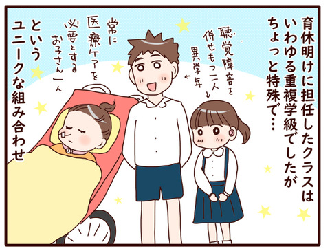 107私が仕事をあきらめた日⑦1