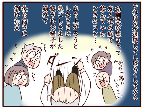 父の認知症㉟.jpg2