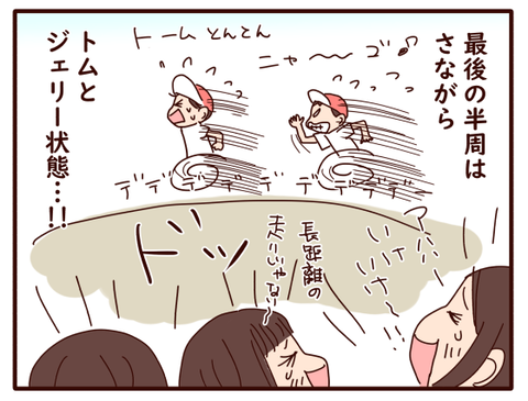 持久走大会④2