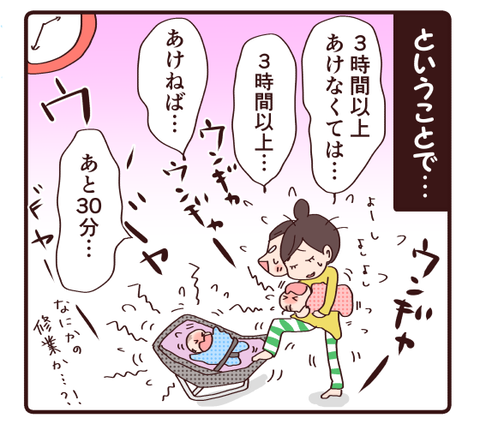 19目からウロコ2