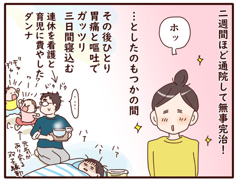 117私が仕事をあきらめた⑰2-2