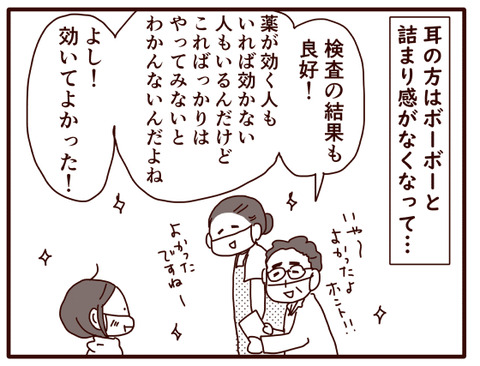 耳の経過1