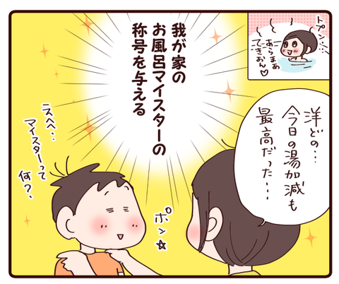 夏休のお手伝い②3