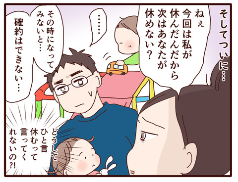 114私が仕事をあきらめた⑭1-2