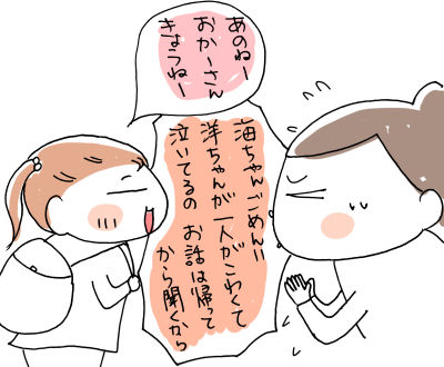 子どもっていいな６