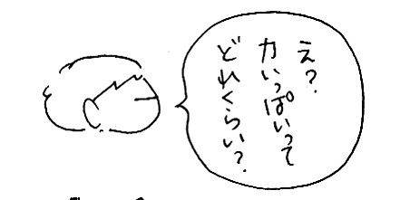 自己紹介８