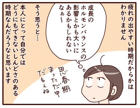 娘っ子、久々のピンチ⑪4