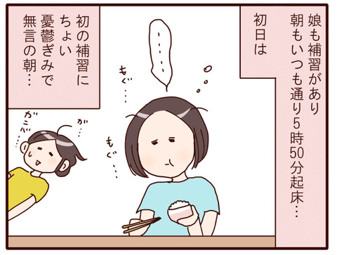 夏の補習でコントラスト.jpg2