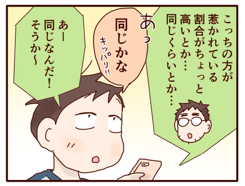 進路先決めた②2