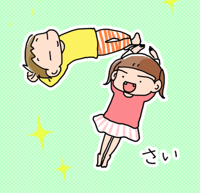 双子７歳2