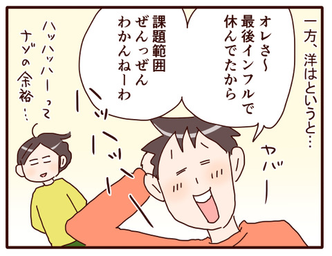 2娘と息子の始動は.jpg2