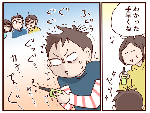 パパさん誕生日①4