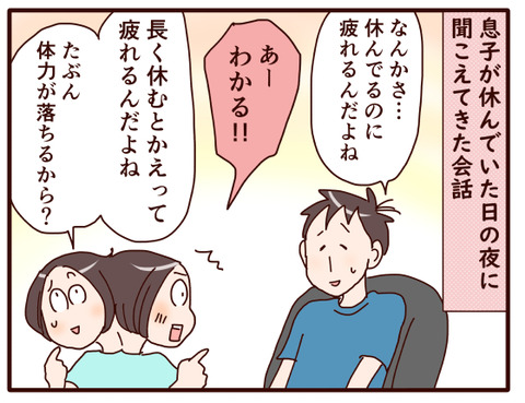 息子ピンチ再び⑤.jpg1