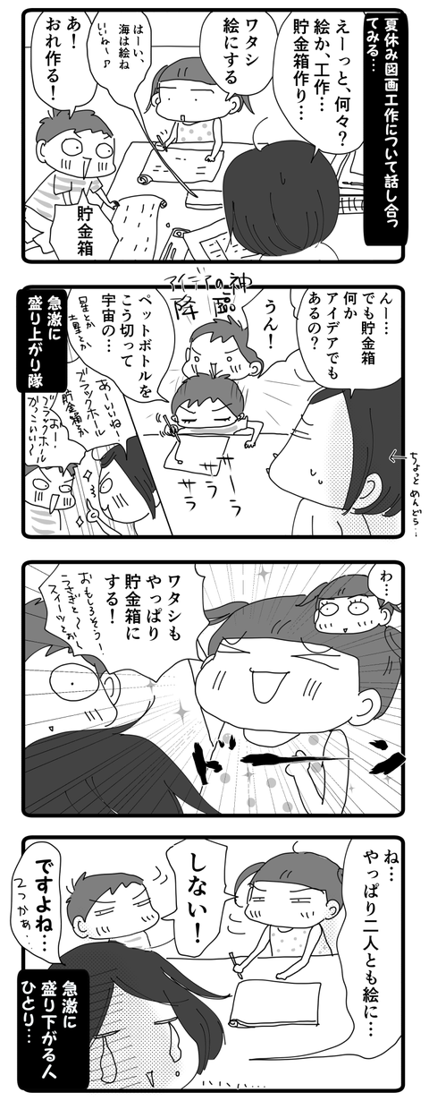 夏休みの宿題…