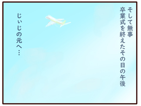そして卒業式②3