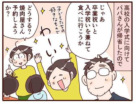 高校入学.jpg2