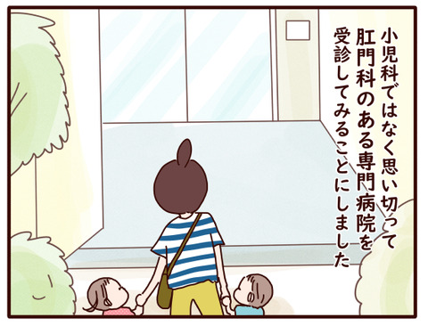 94トイトレ⑨2