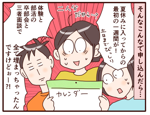 一日体験入学.jpg3