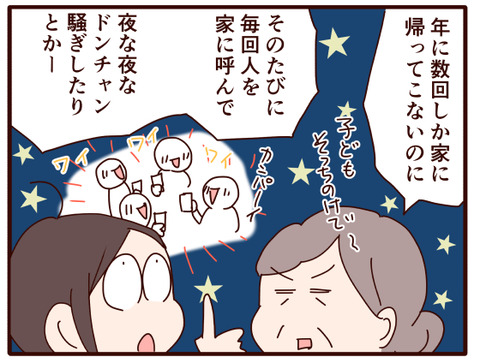 父の認知症㉛.jpg3