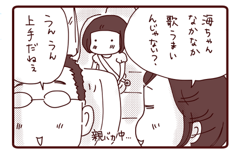 歌の上手いワケとは…？2