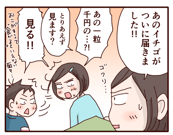 あの いちご争奪戦 笑 おじゃったもんせ双子 Powered By ライブドアブログ