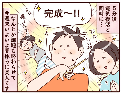 提出日の迫った課題②.jpg3