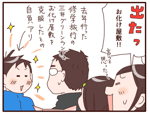 城島高原パーク①2