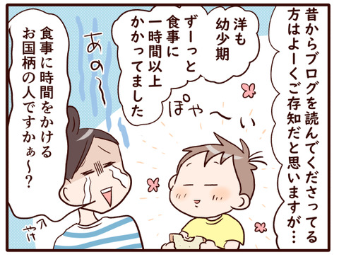 のんびりさん息子編①.jpg2