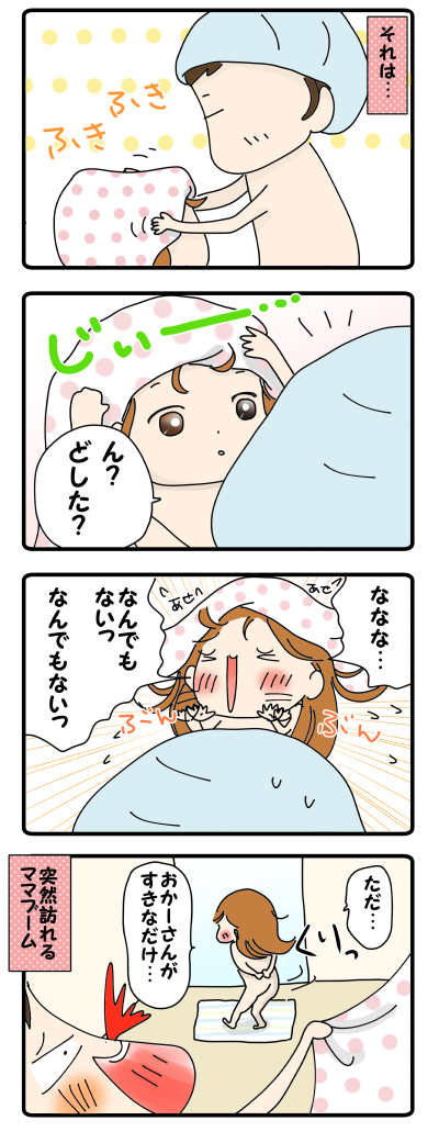 ブームは突然に…
