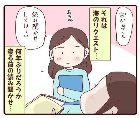 読み聞かせ1
