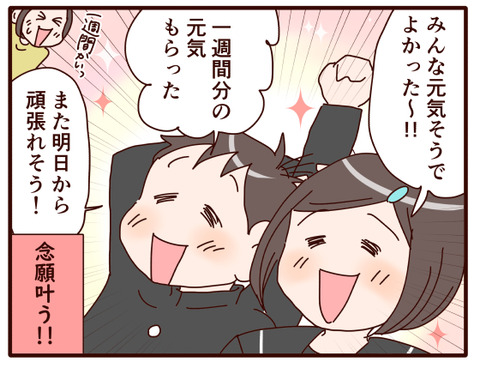二人、母校へ帰る4