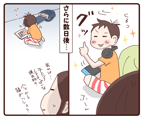 その『グッ』はなんだったんだい？3