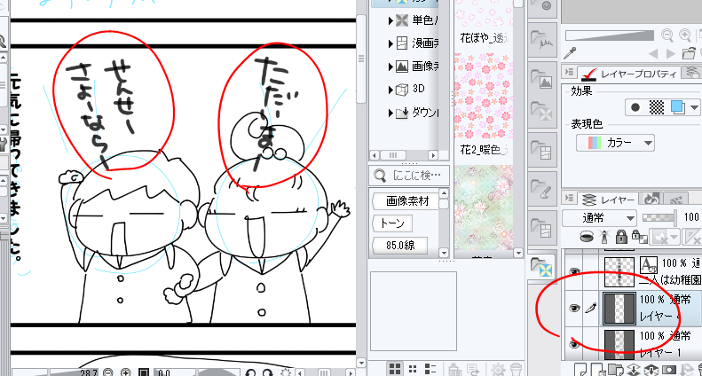 メイキング【枠外の台詞】