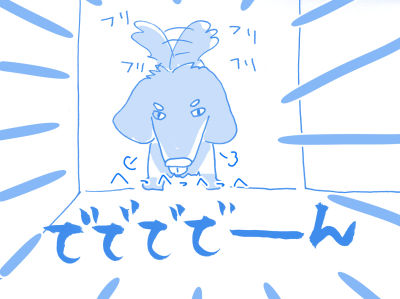 自業自得10