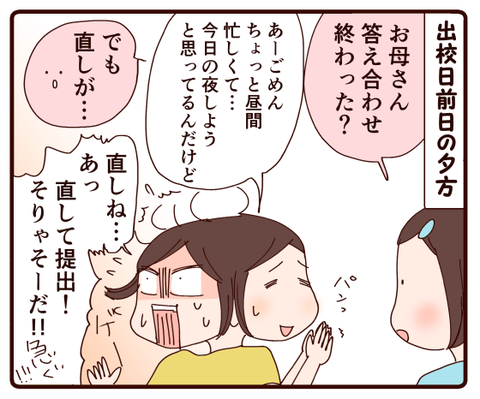 似た者同士2
