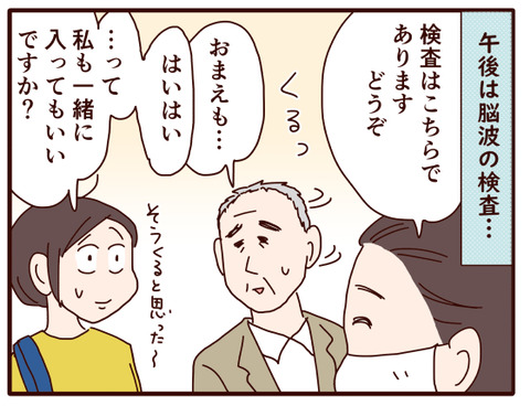 父の認知症⑰.jpg1