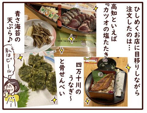 高知旅③.jpg4