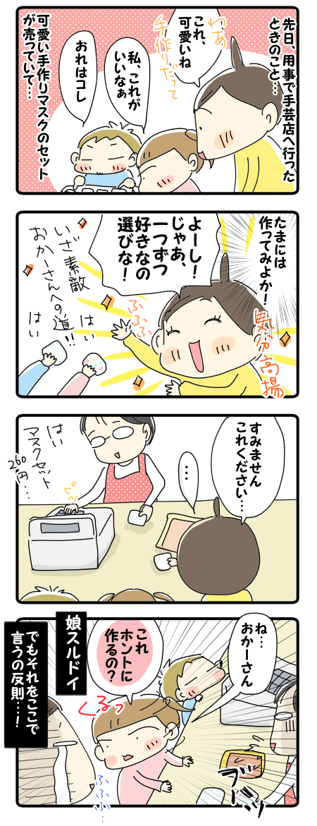 ちょっと夢見た