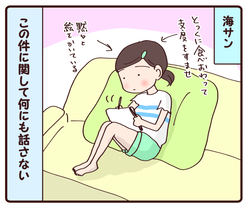 パパさんの転勤間近で②2