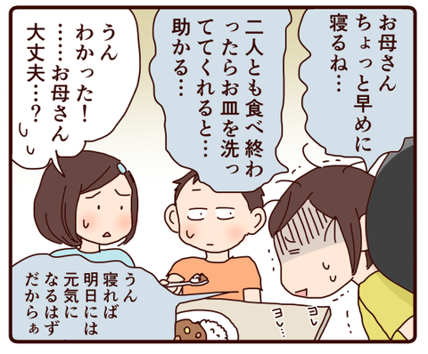 お見通しだった①2