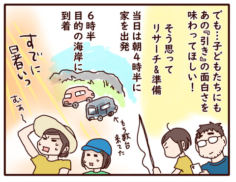 夏休み半ばパート２釣り①3